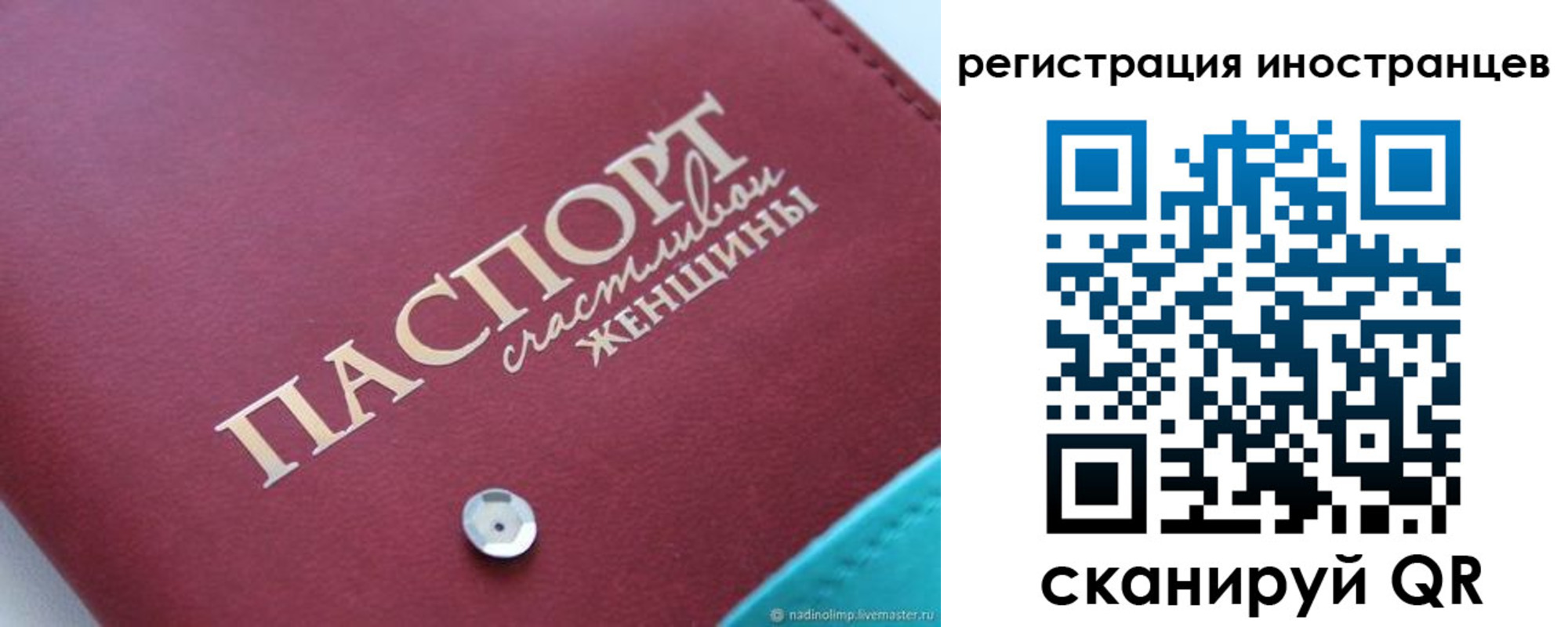 прописка регистрация в Петровске