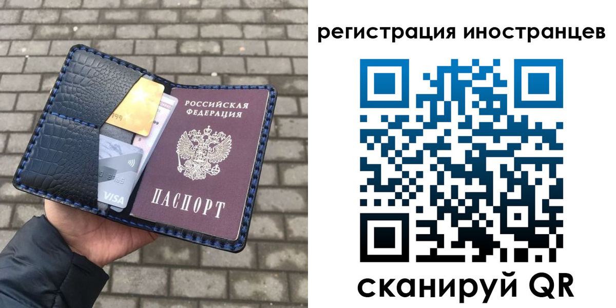 временная регистрация законно в Петровске