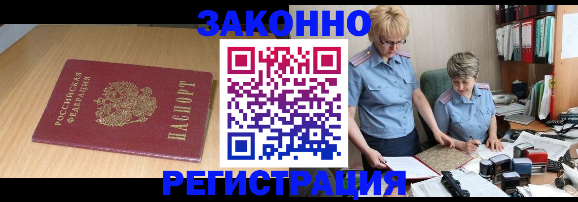 регистрация для школы в Петровске