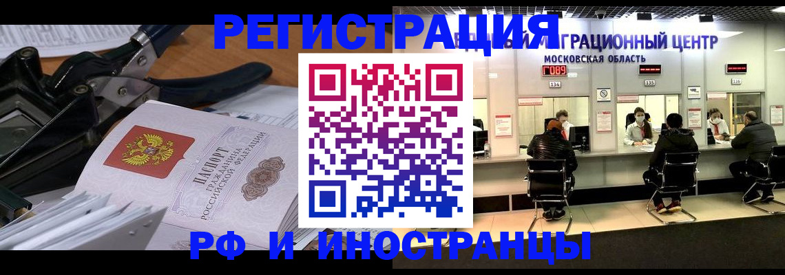 прописка регистрация в Петровске