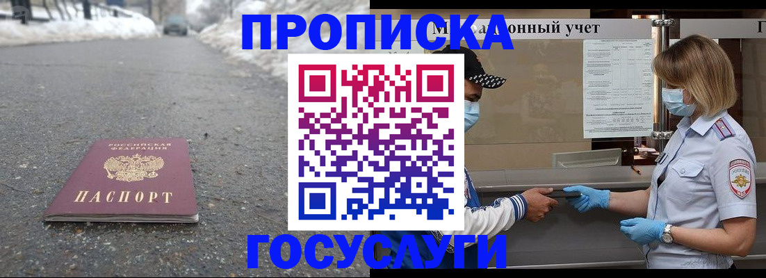 прописка гарантия в Петровске