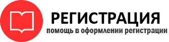 прописка в Петровске id28303